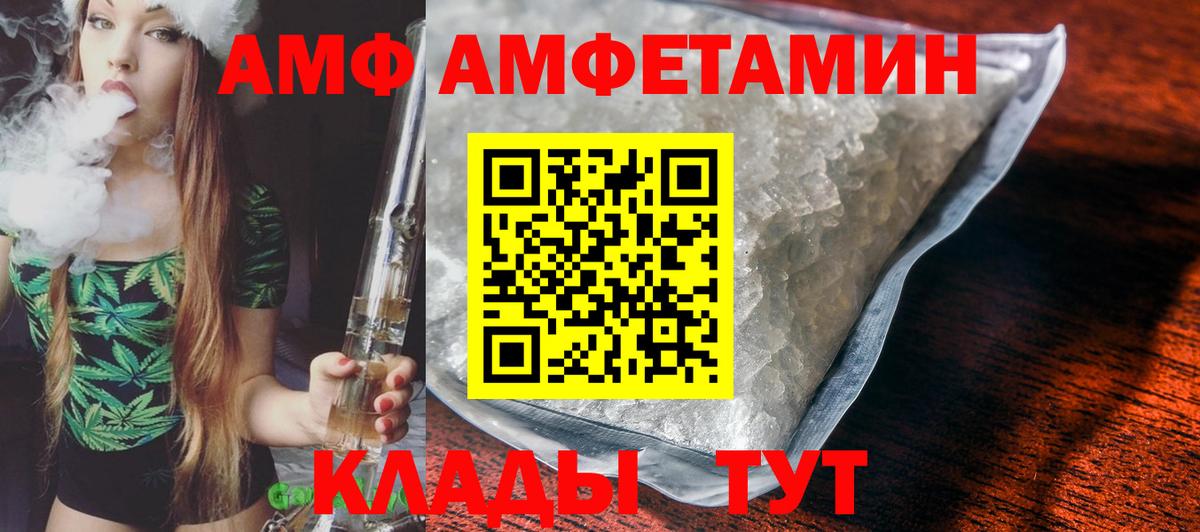 АМФ 97% Салават