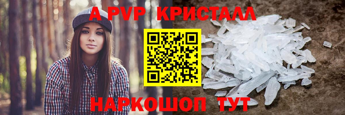 Салават  А ПВП крисы CK  Вход с VPN  Alfa_PVP  Alfa_PVP Crystall 