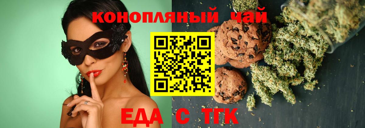 Cannafood конопля  Вход с VPN  Салават 