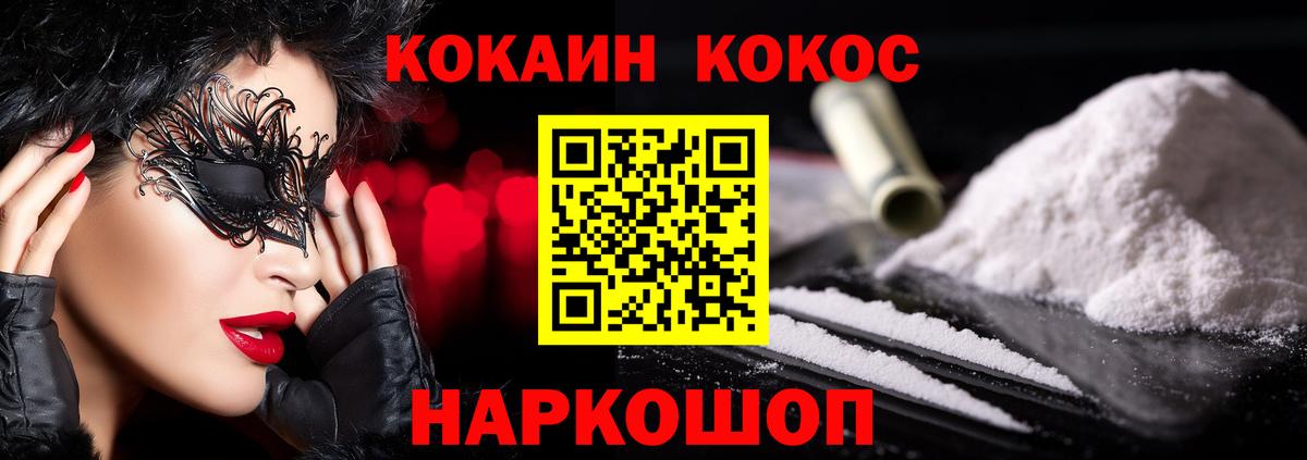 Cocaine Fish Scale Салават