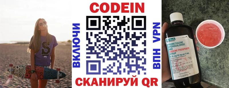 даркнет какой сайт  Салават  Кодеиновый сироп Lean напиток Lean (лин) 