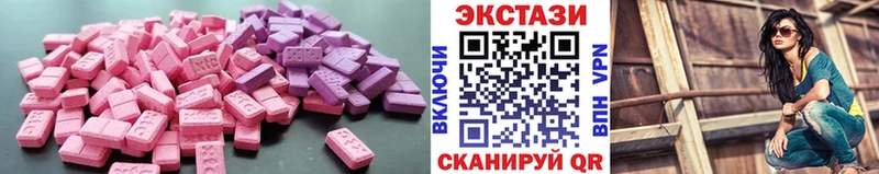 Экстази 280мг Салават