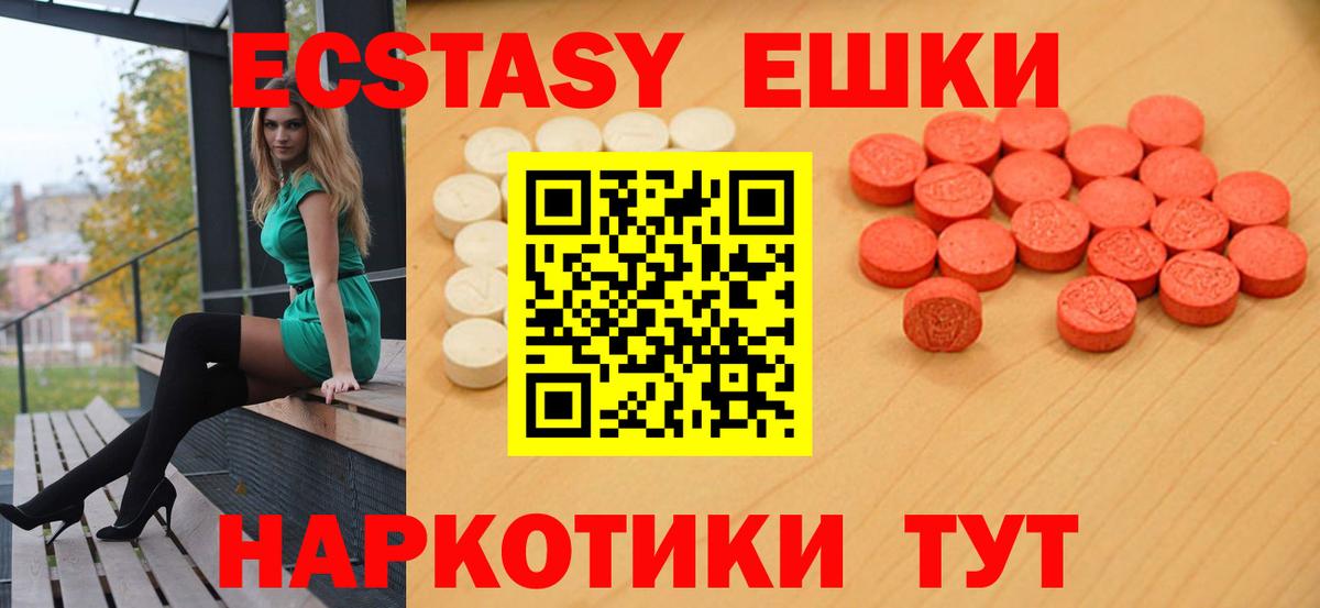 Ecstasy TESLA  ЭКСТАЗИ 250 мг  ЭКСТАЗИ  Салават  Вход с VPN 
