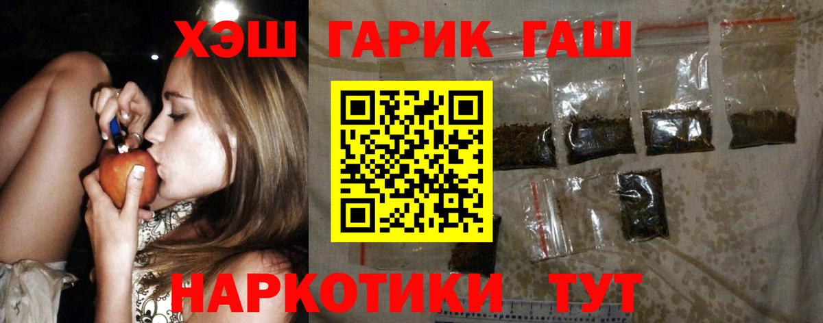 ГАШИШ Изолятор  Вход с VPN  Гашиш  ГАШ индика сатива  Салават 