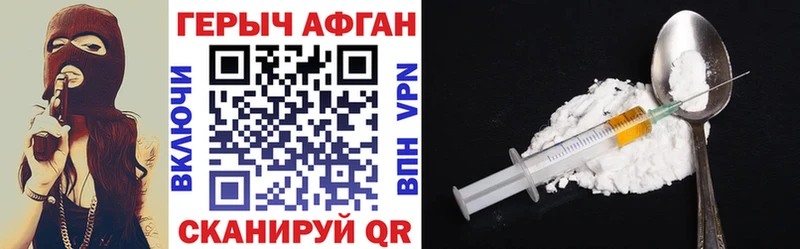 Героин Heroin  купить  цена  кракен маркетплейс  Салават 
