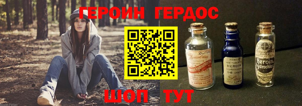ГЕРОИН хмурый  Вход с VPN  Салават 