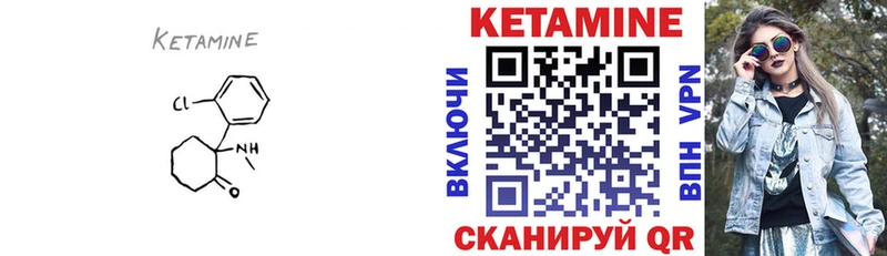 КЕТАМИН ketamine где найти наркотики Салават