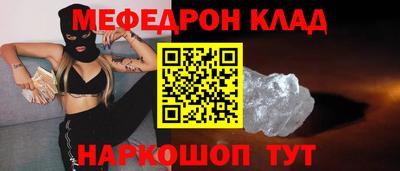 мефедрон мука Боровичи