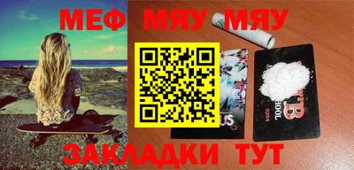 мефедрон мука Боровичи