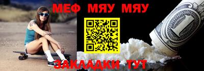 мефедрон мука Боровичи