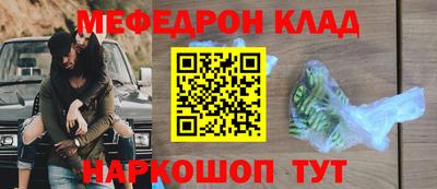 мефедрон мука Боровичи