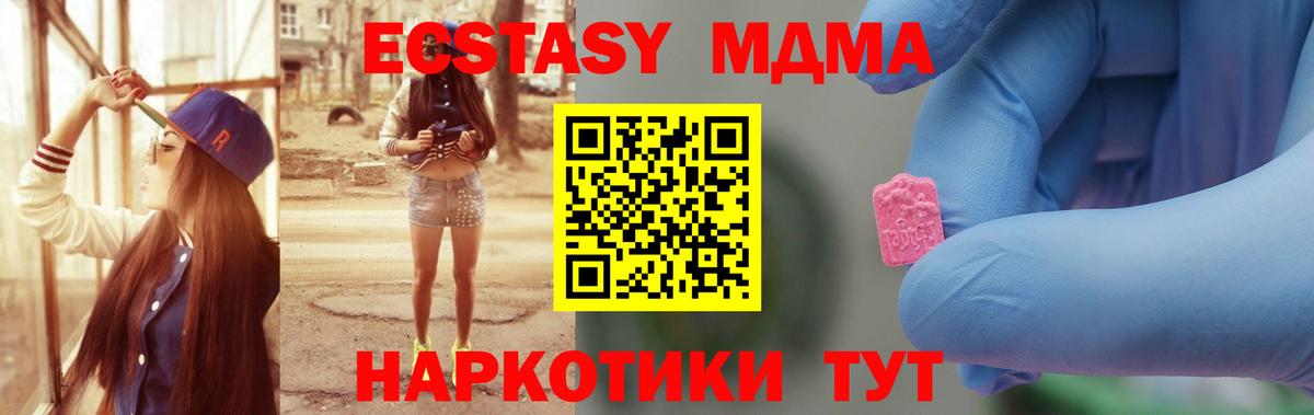 MDMA crystal  MDMA кристаллы  Вход с VPN  Салават 