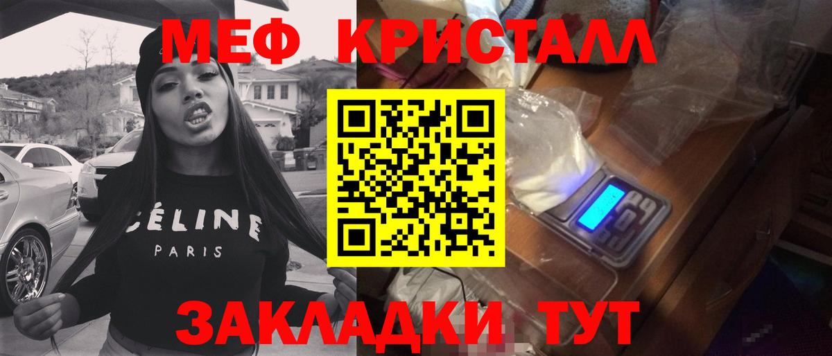 МЕФ мяу мяу  Вход с VPN  МЯУ-МЯУ  Салават  МЯУ-МЯУ VHQ 