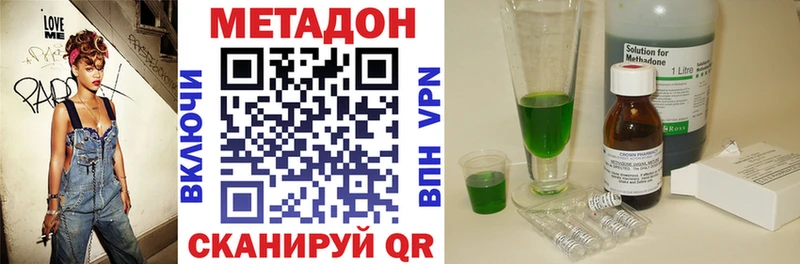 купить наркоту Салават Метадон VHQ