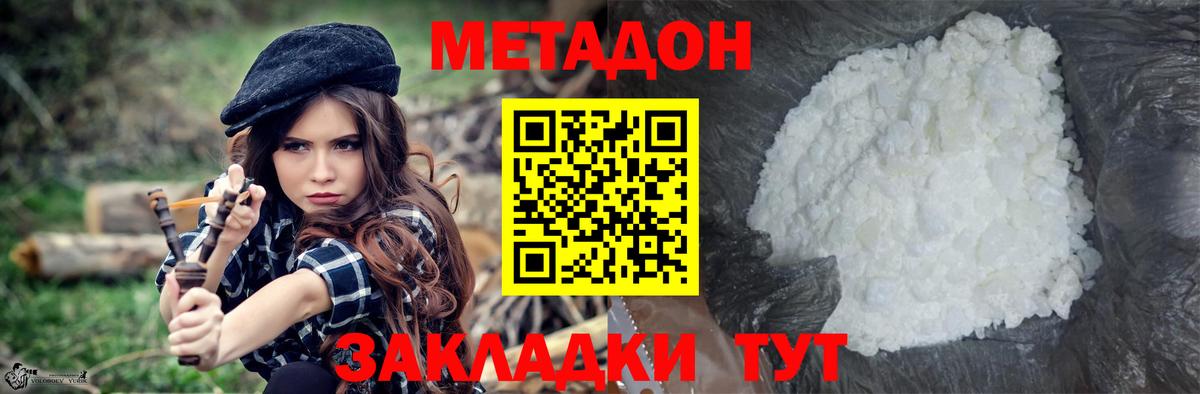 МЕТАДОН VHQ  Вход с VPN  МЕТАДОН кристалл  ссылка на мегу ссылки  Салават 