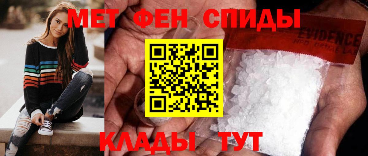 Метамфетамин винт  Метамфетамин винт  Вход с VPN  Салават 