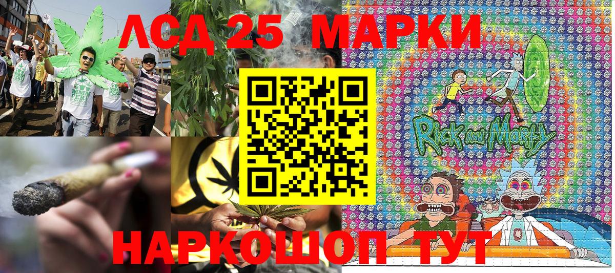 Марки 25I-NBOMe 1,5мг  Вход с VPN  Марки 25I-NBOMe 1,5мг  Салават 