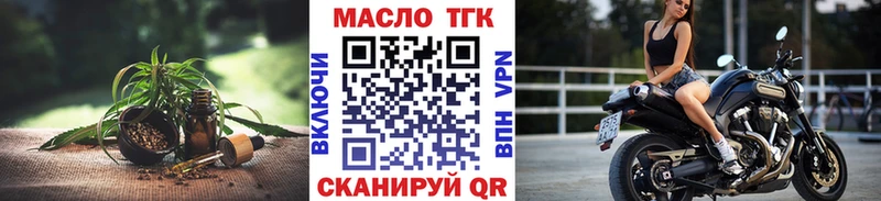 Дистиллят ТГК вейп  закладка  Салават 