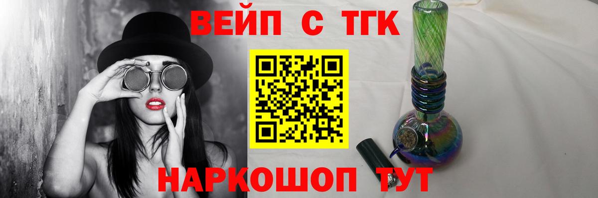 Дистиллят ТГК вейп  Вход с VPN  Салават  закладки  Дистиллят ТГК THC oil 