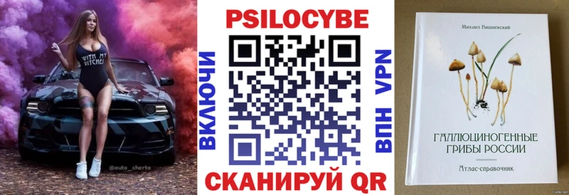 Галлюциногенные грибы мухоморы  наркошоп  Салават 